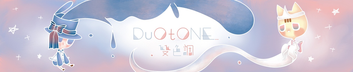 设计师品牌 - Duotone双色调
