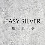 设计师品牌 - 简单银 手工银饰