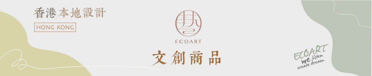 设计师品牌 - Eco Art Limtied
