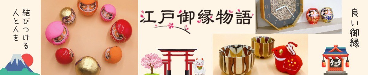 设计师品牌 - 江户御缘物语