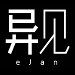 设计师品牌 - 异见艺术