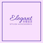 Elegant 珍爱宣言