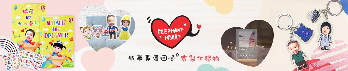 Elephant Heart