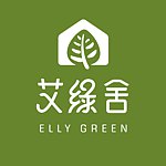 艾绿舍