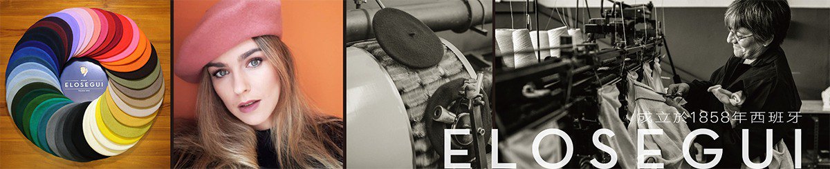 西班牙ELOSEGUI贝雷帽旗舰馆