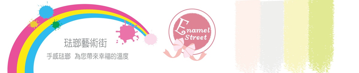 设计师品牌 - 珐琅艺术街 & Enamelstreet