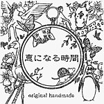 设计师品牌 - eninarujikan