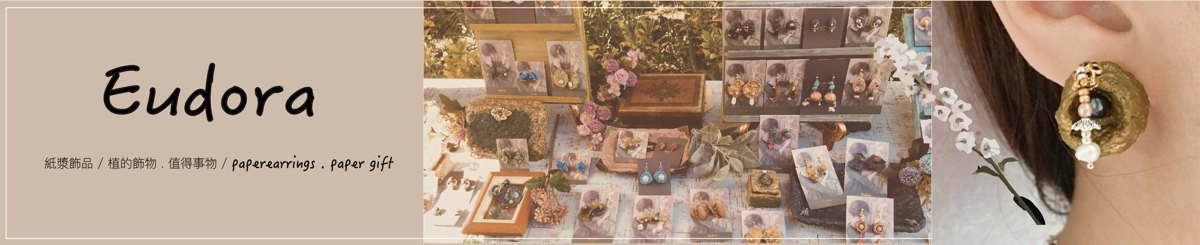 设计师品牌 - Eudora