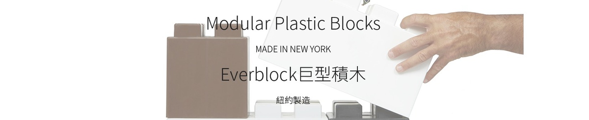 设计师品牌 - EverBlock Hong Kong Limited