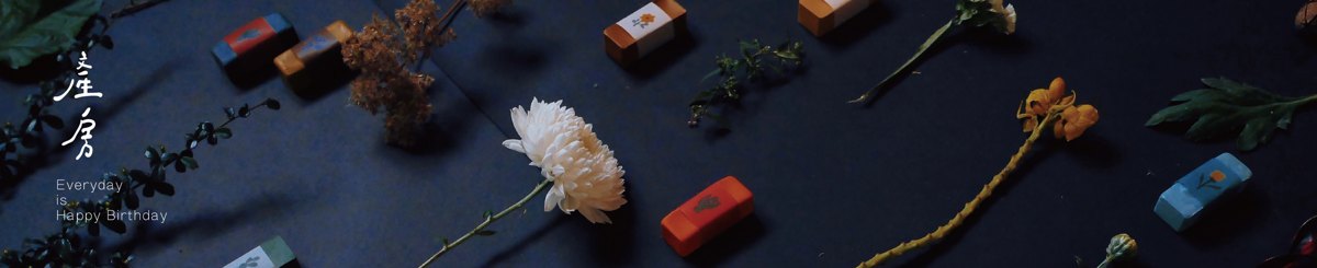 产房