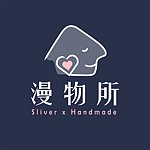 设计师品牌 - 漫物所