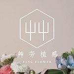 艸芳植感韩系花艺