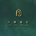 设计师品牌 - 凡饰设计