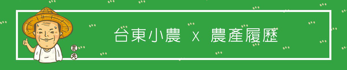 设计师品牌 - 农夫好无聊