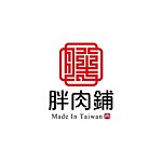 胖肉铺