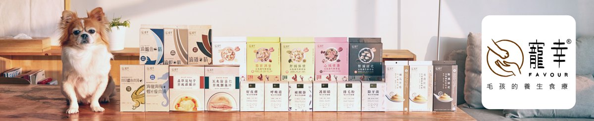 设计师品牌 - 宠幸Favour