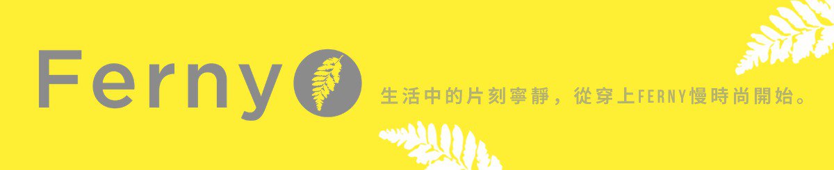 设计师品牌 - Ferny