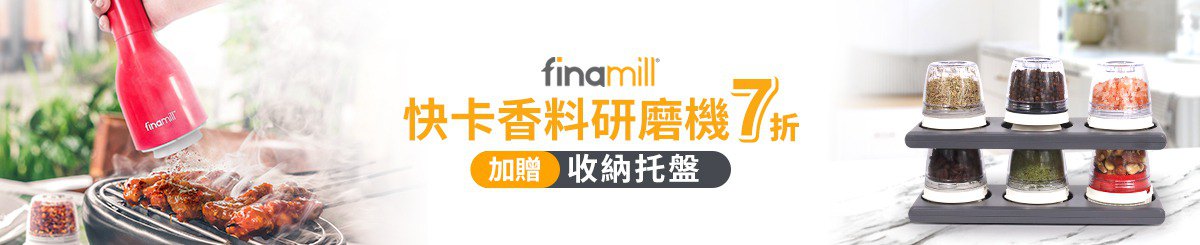 设计师品牌 - finamill 台湾代理