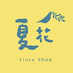 夏花选物