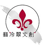 设计师品牌 - 翡冷翠文创