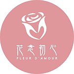 设计师品牌 - 花念初心疗愈花坊