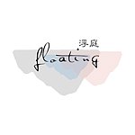 设计师品牌 - 浮庭 Floating