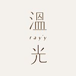 设计师品牌 - 温光 ray'y