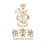快乐地·订制花艺