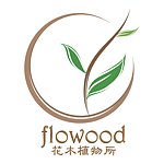 花木植物所