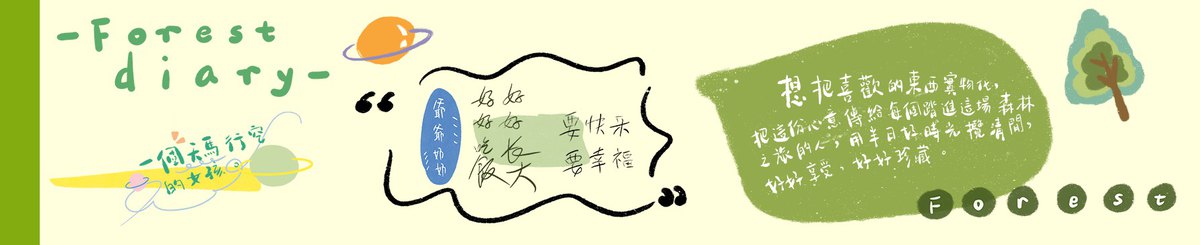 恰逢揽日闲 手作