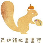 设计师品牌 - 森林里的画画课 - Forest Art Workshop