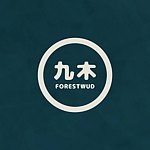 九木．Forestwud