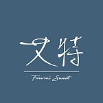 设计师品牌 - 艾特甜點工作室