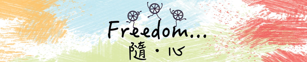 设计师品牌 - Freedom...随・心