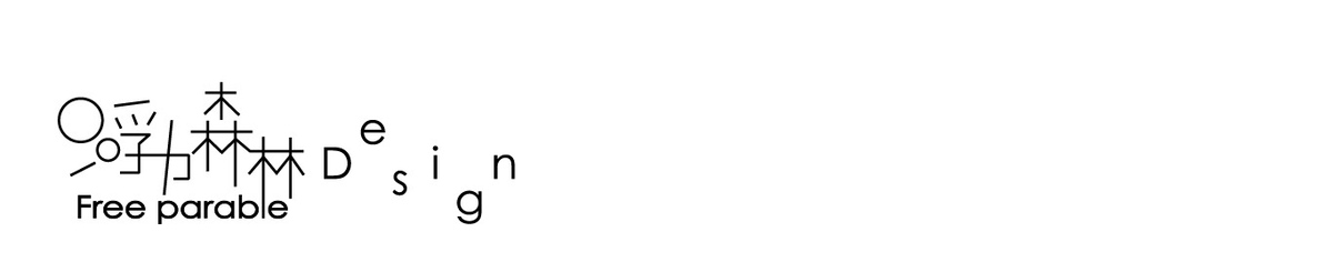 设计师品牌 - 浮力森林设计