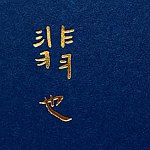 设计师品牌 - 翡也(freeya-jewelry)