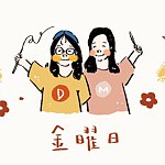 设计师品牌 - 金曜日FRIDAYWORKSHOP