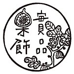 果实饰品 fruitfully