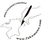 fukumono