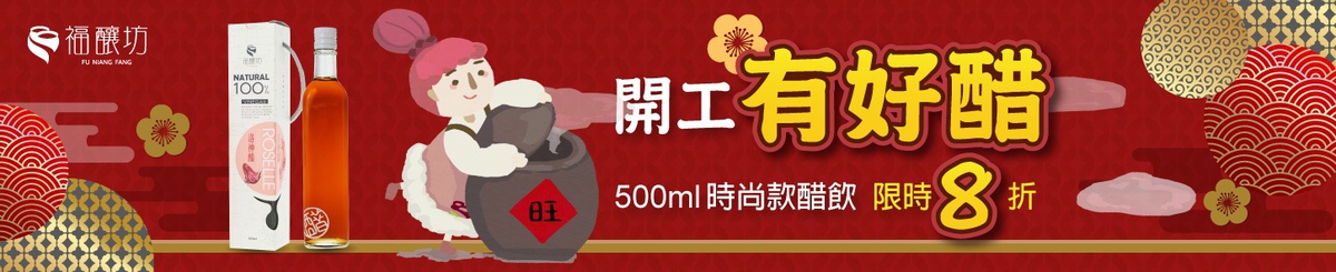 设计师品牌 - 福酿坊