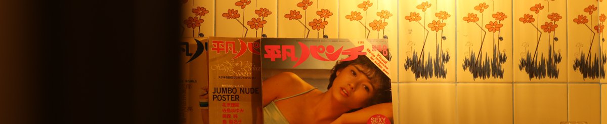 设计师品牌 - 福福古物専门店