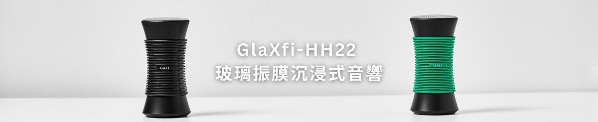 设计师品牌 - GAIT 玻音先创