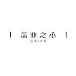 盖亚珠宝原创手作
