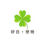 设计师品牌 - 好日。恋物