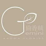 设计师品牌 - 偷香贼 gemini aromaflorist