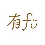 有FU手作