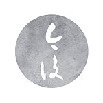 今后器物工作室 Ginho_pottery