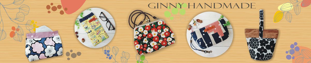 Ginny爱手做