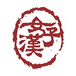 女汉子艺术工作室