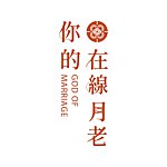 设计师品牌 - 你的在线月老